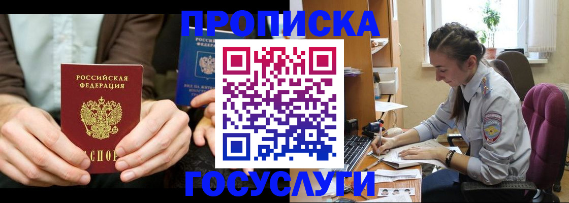 где прописаться в Тихвине