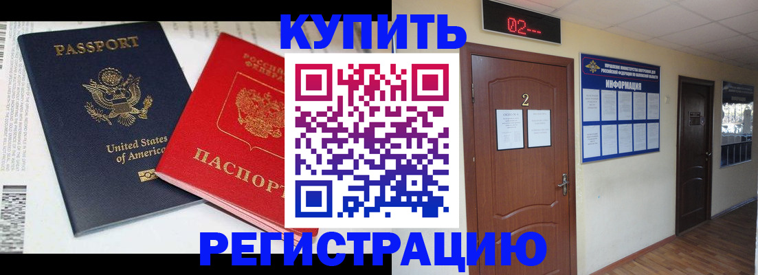 прописка 2025 в Тихвине