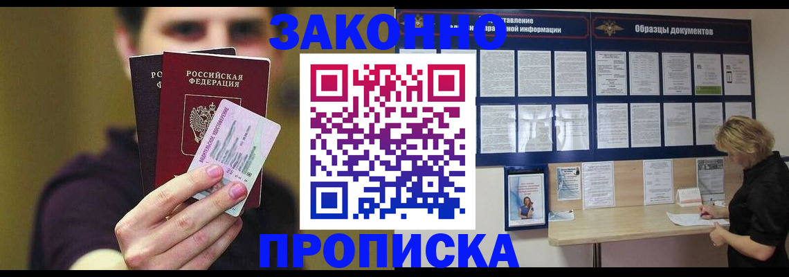 временная регистрация надежно в Тихвине