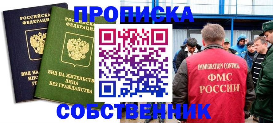 временная регистрация 2025 в Тихвине