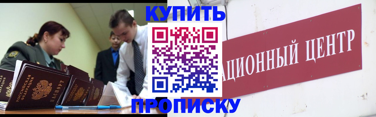 прописка поиск в Тихвине