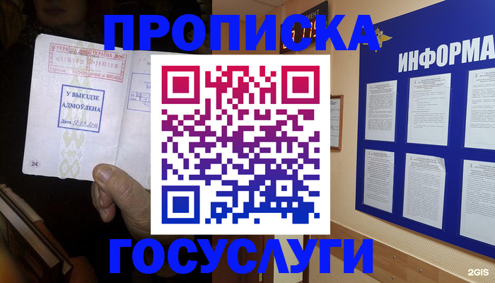 прописка для кредита в Тихвине