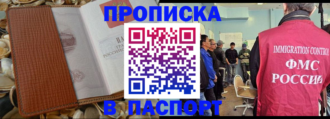 прописка для военкомата в Тихвине