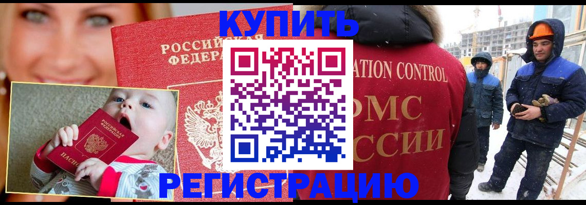 регистрация в Тихвине